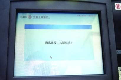 多地工商銀行業務系統突發癱瘓，官方回應 軟件升級致通信終端設備異常